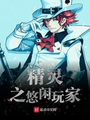 (精靈寶可夢同人)精靈之悠閒玩家